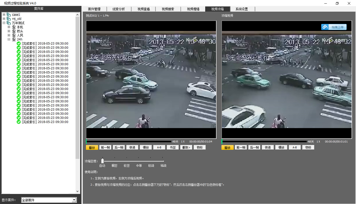 谈球吧官网视频过程检验系统