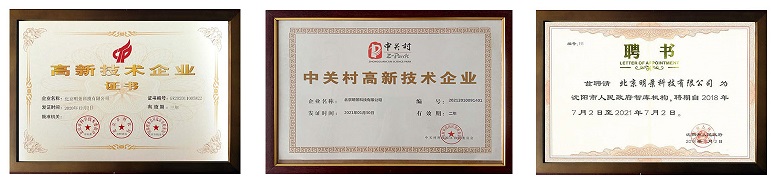 谈球吧官网科技资质荣誉