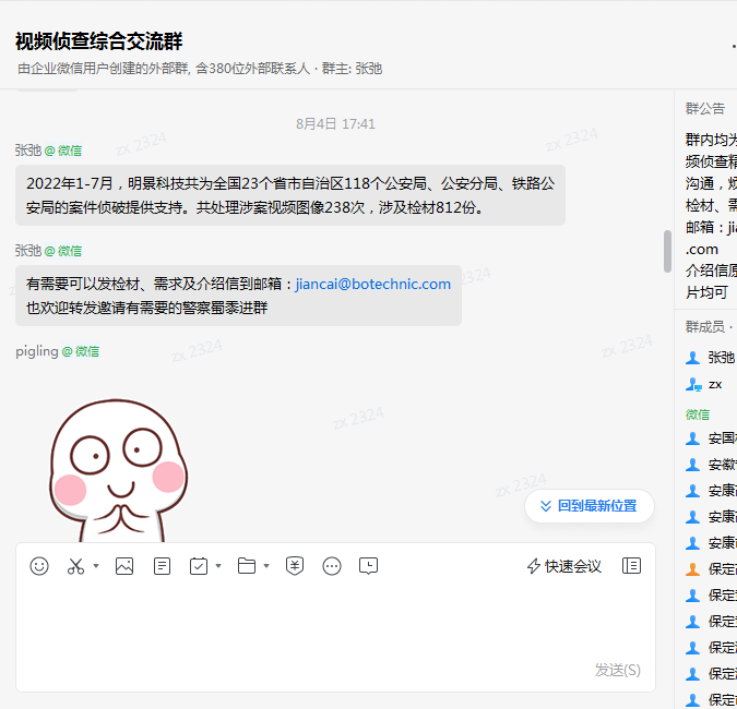 谈球吧官网-不凡成就非凡,相信品牌力量