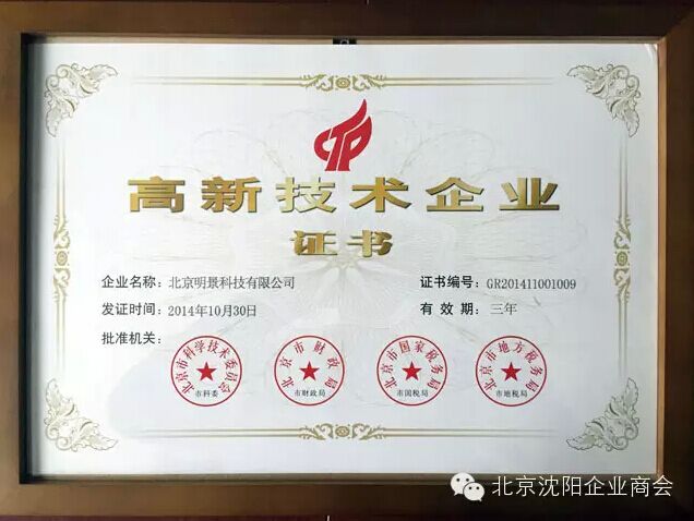 沈阳商会接见谈球吧官网科技视频窥伺