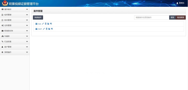 谈球吧官网视频证据治理平台